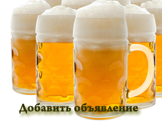 Добавить объявление