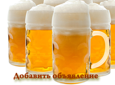 Добавить объявление