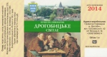 В Дрогобыче открылась первая мини-пивоварня