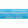 Интернет-магазин пивного оборудования Киев
