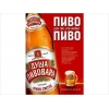 продажа живого бердичевского пива,  минеральной и сладкой воды
